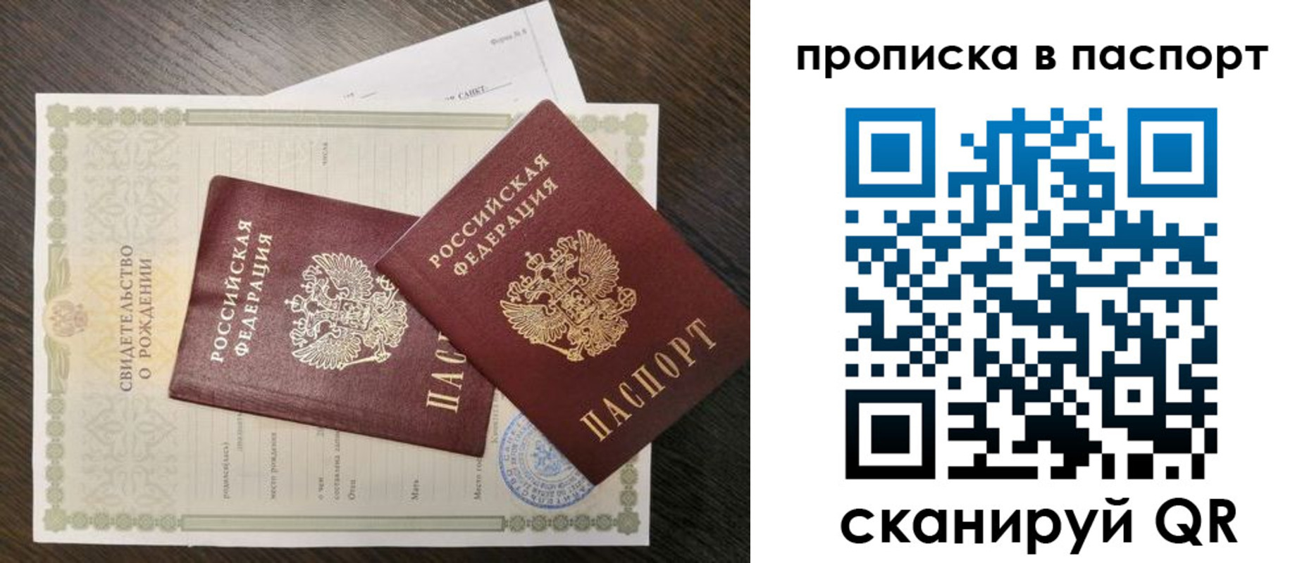 найти адрес прописки в Бронницах