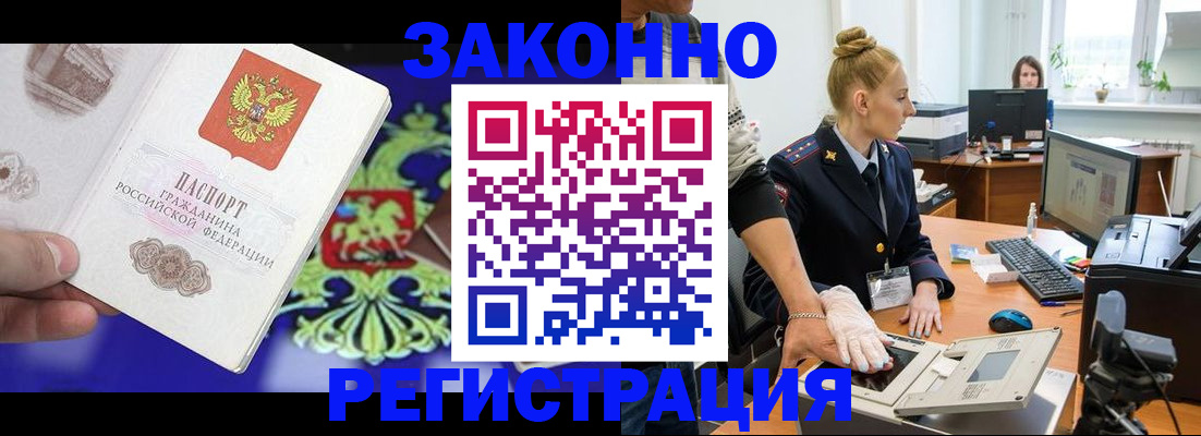 временная регистрация адрес в Бронницах
