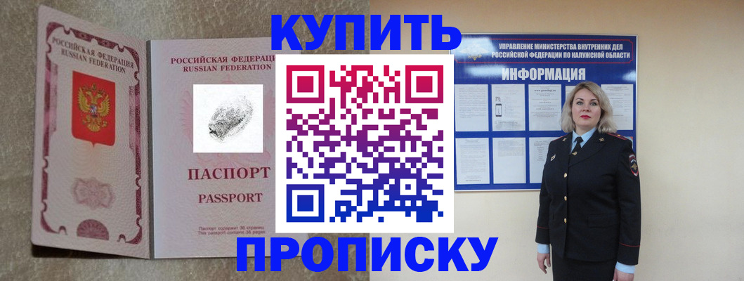 прописка паспорт в Бронницах