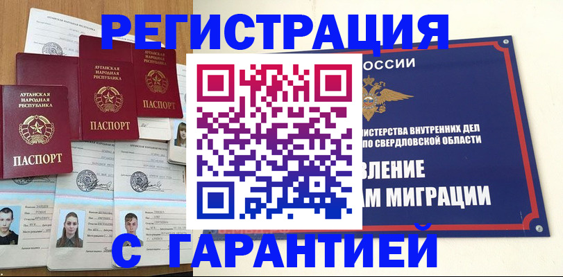 временная регистрация 2025 в Бронницах